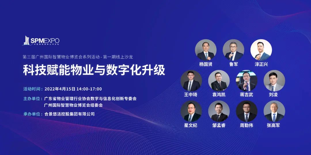物業大咖、物業企業、智慧物業 物業大咖、物業企業、智慧物業