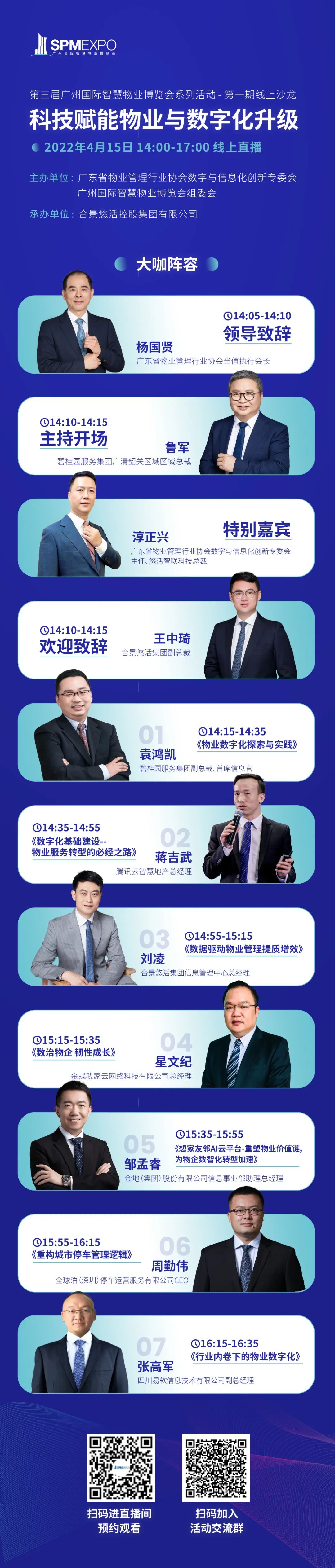 物業大咖、物業企業、智慧物業 物業大咖、物業企業、智慧物業