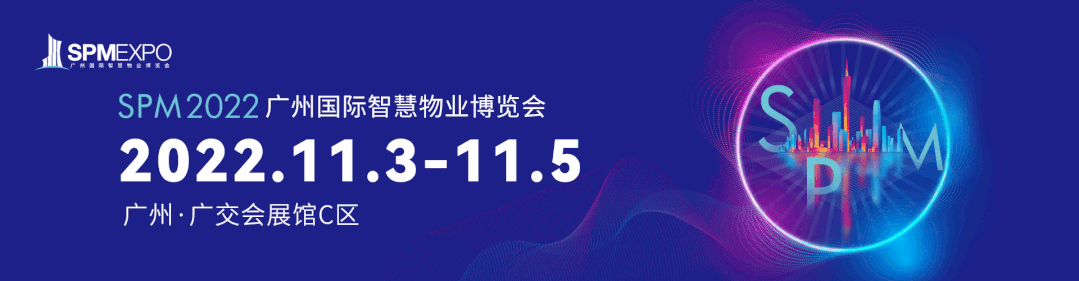 智慧社区,广州物博会,互联网 智慧社区,广州物博会,互联网